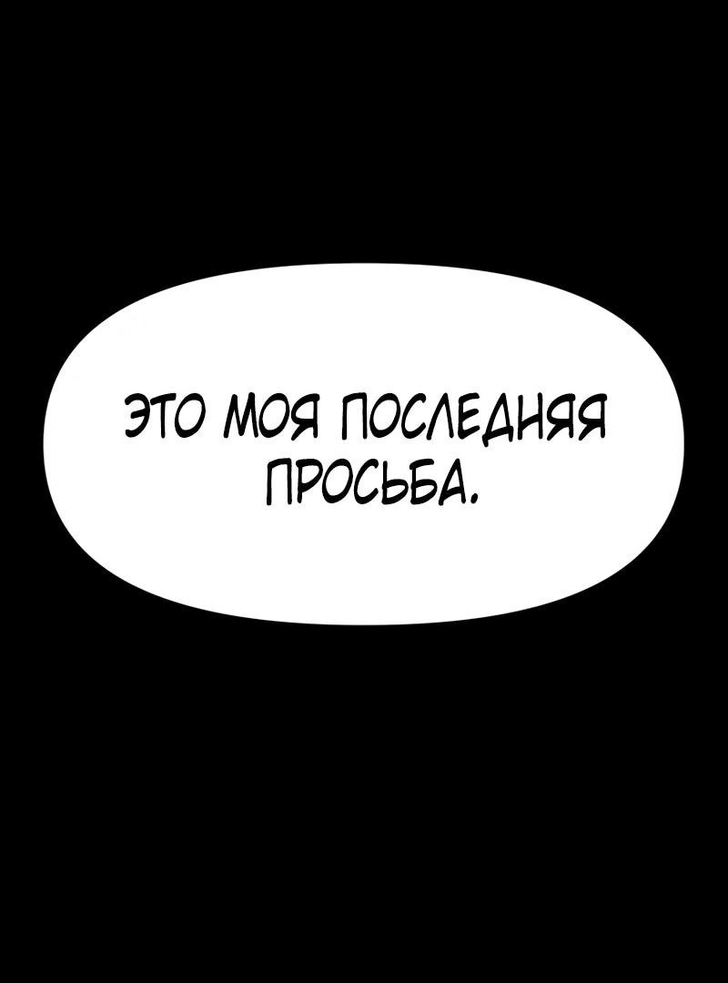 Манга Несокрушимый божественный кулак - Глава 60 Страница 29