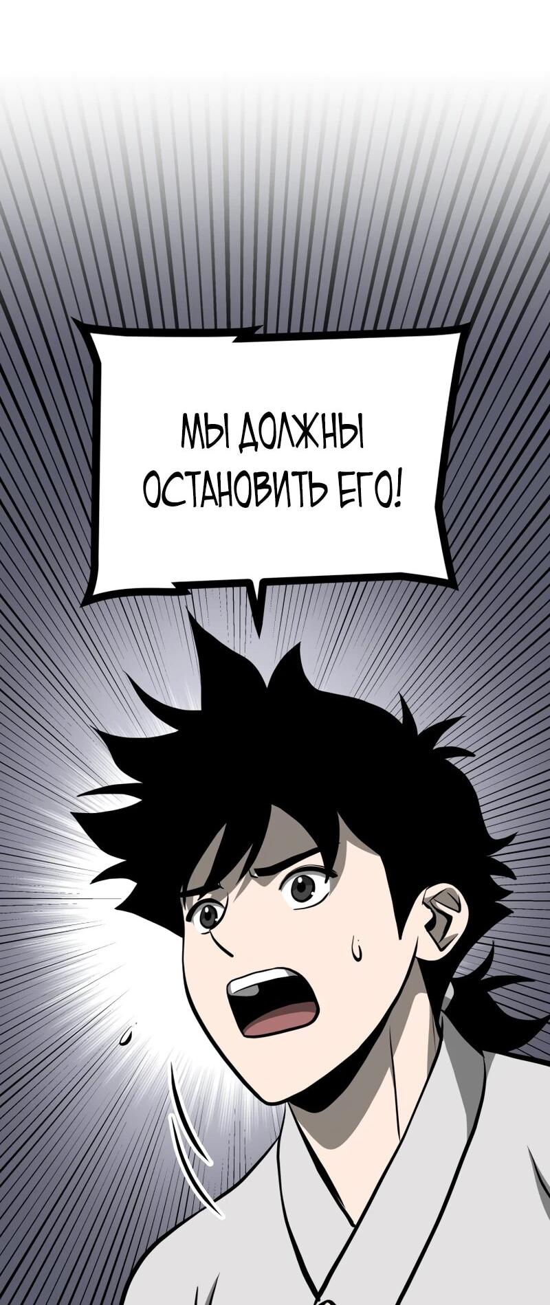 Манга Несокрушимый божественный кулак - Глава 61 Страница 44