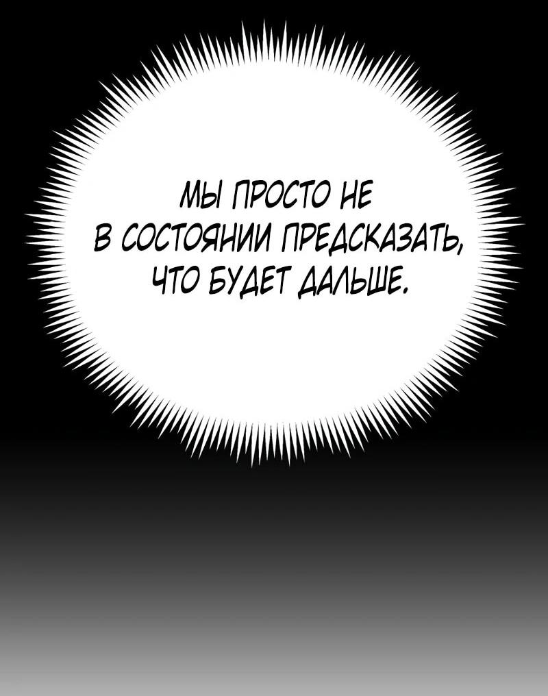 Манга Несокрушимый божественный кулак - Глава 61 Страница 50