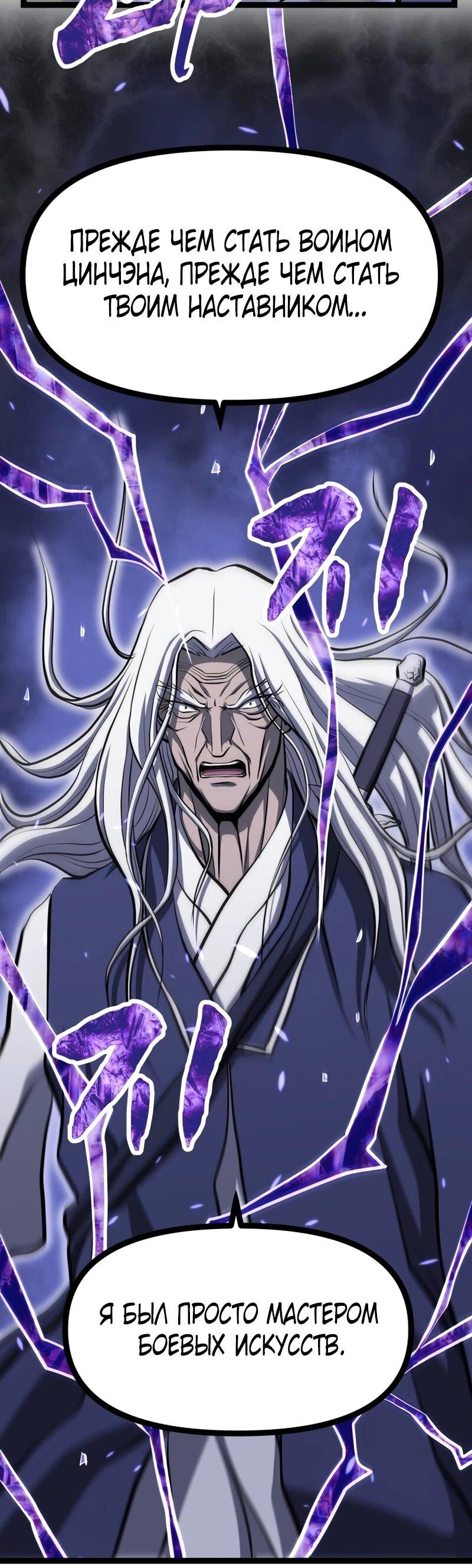 Манга Несокрушимый божественный кулак - Глава 61 Страница 24