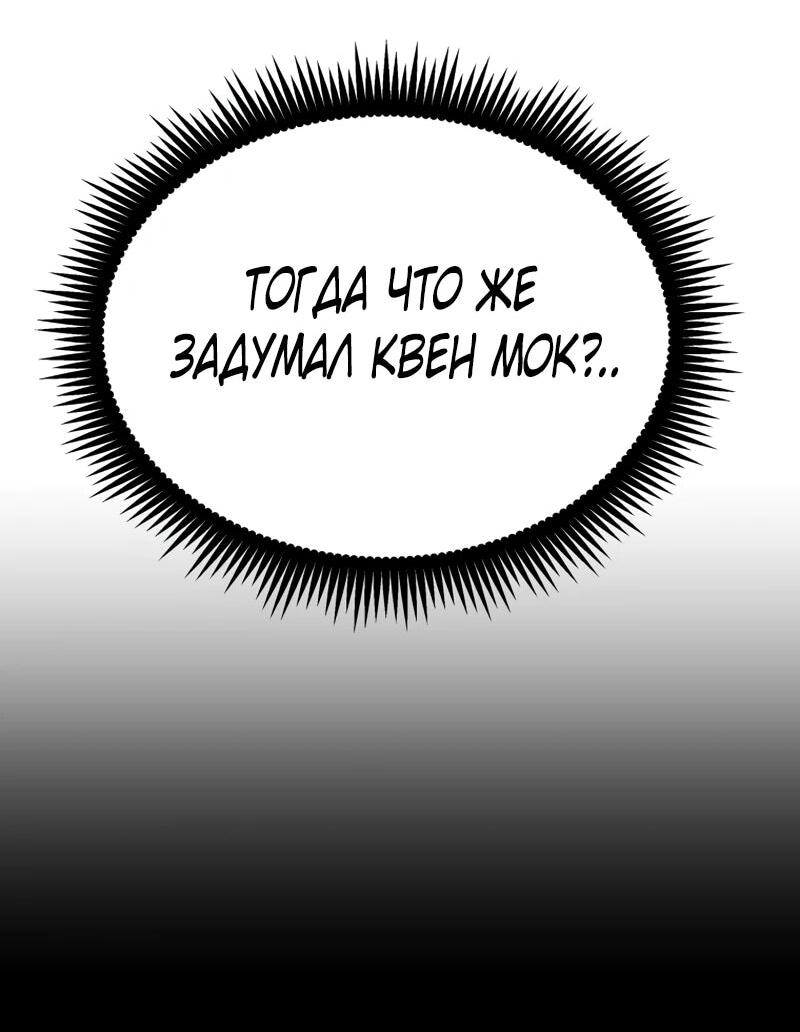 Манга Несокрушимый божественный кулак - Глава 61 Страница 47