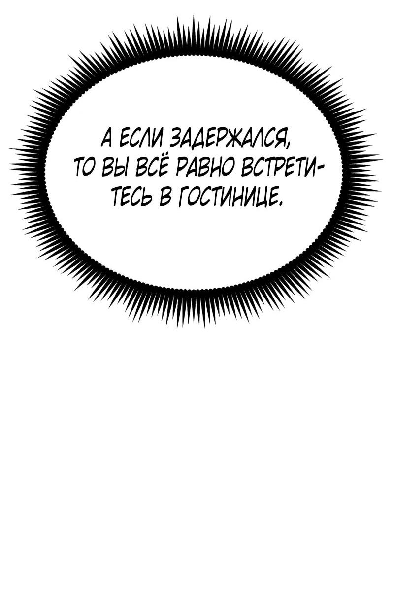 Манга Несокрушимый божественный кулак - Глава 61 Страница 58