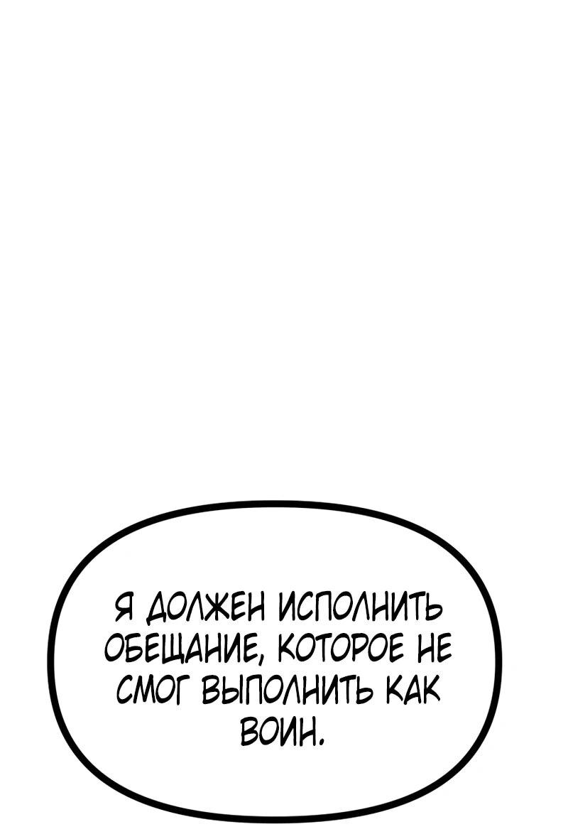 Манга Несокрушимый божественный кулак - Глава 61 Страница 25