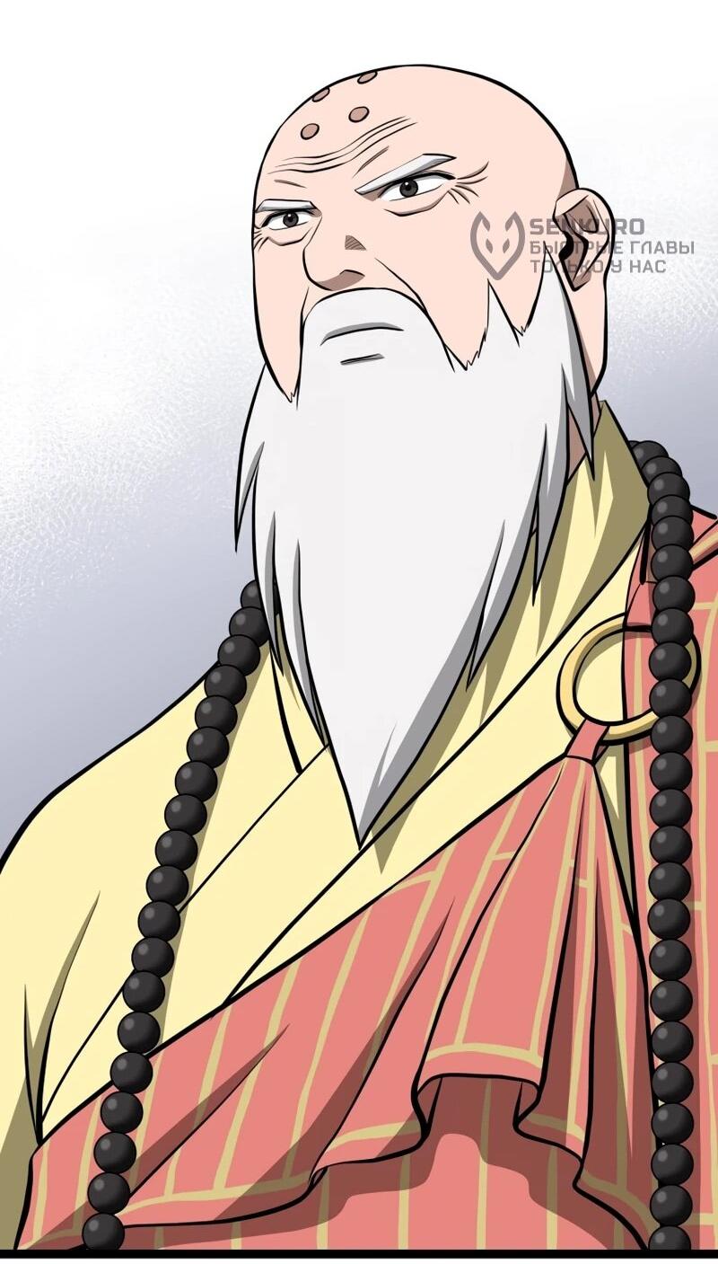 Манга Несокрушимый божественный кулак - Глава 61 Страница 66