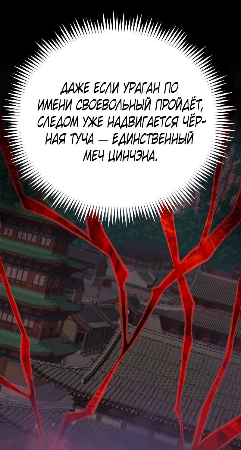 Манга Несокрушимый божественный кулак - Глава 61 Страница 48