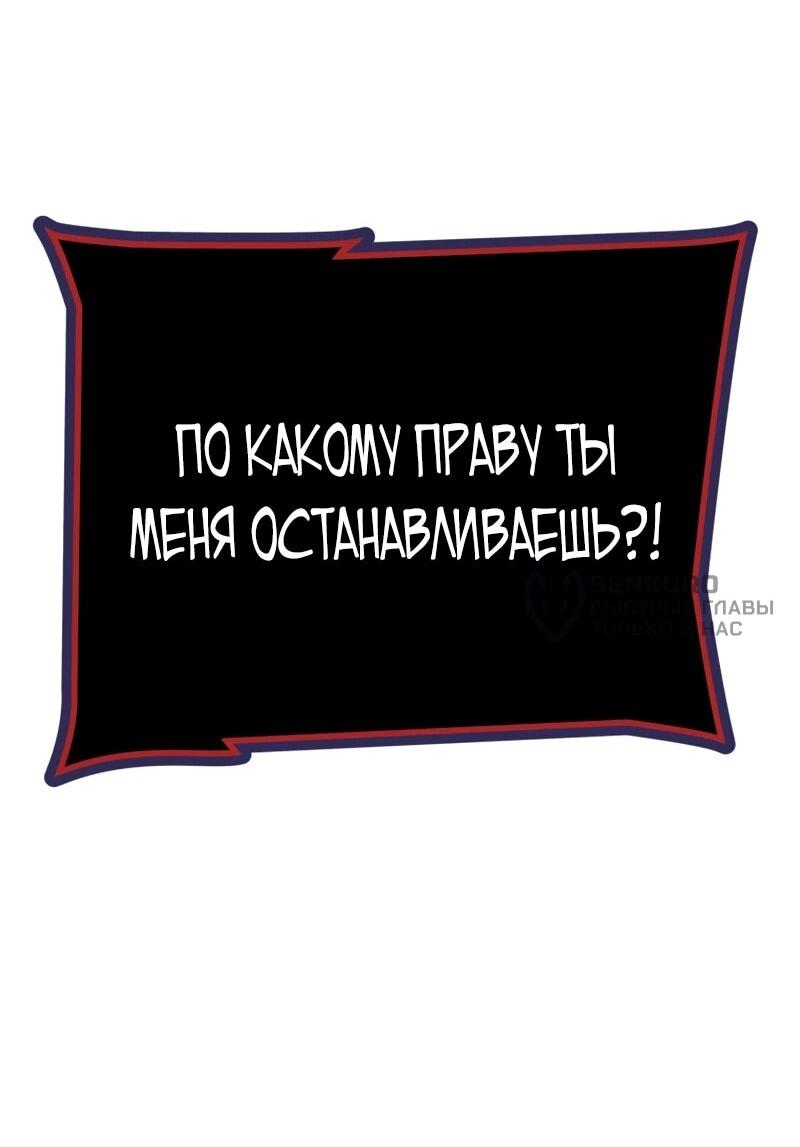 Манга Несокрушимый божественный кулак - Глава 61 Страница 27