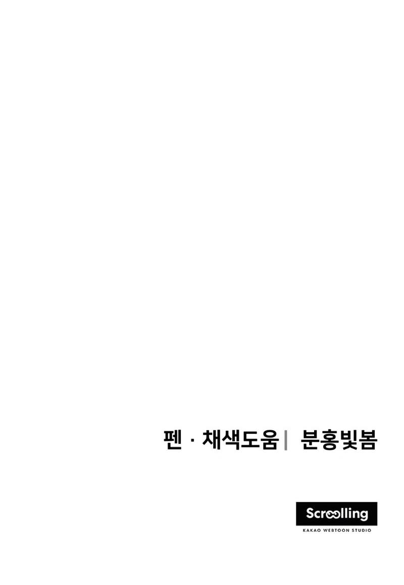 Манга Несокрушимый божественный кулак - Глава 61 Страница 67