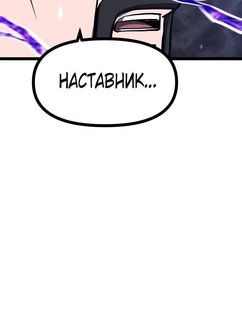 Манга Несокрушимый божественный кулак - Глава 61 Страница 29