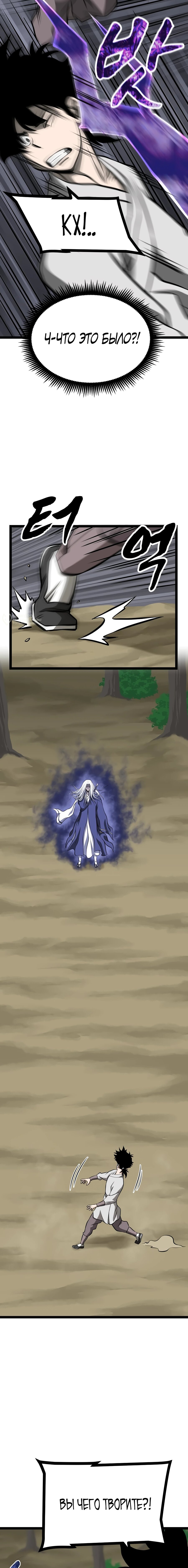 Манга Несокрушимый божественный кулак - Глава 62 Страница 15
