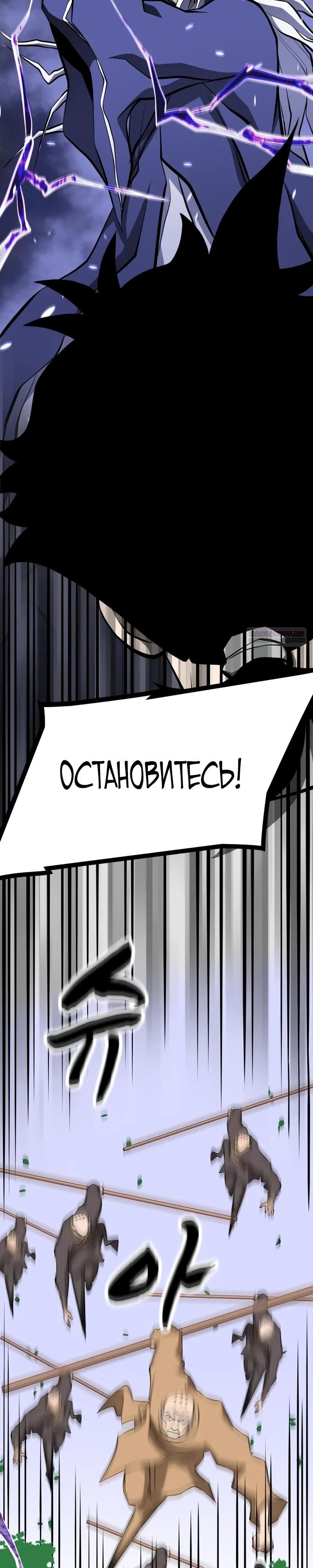 Манга Несокрушимый божественный кулак - Глава 63 Страница 22