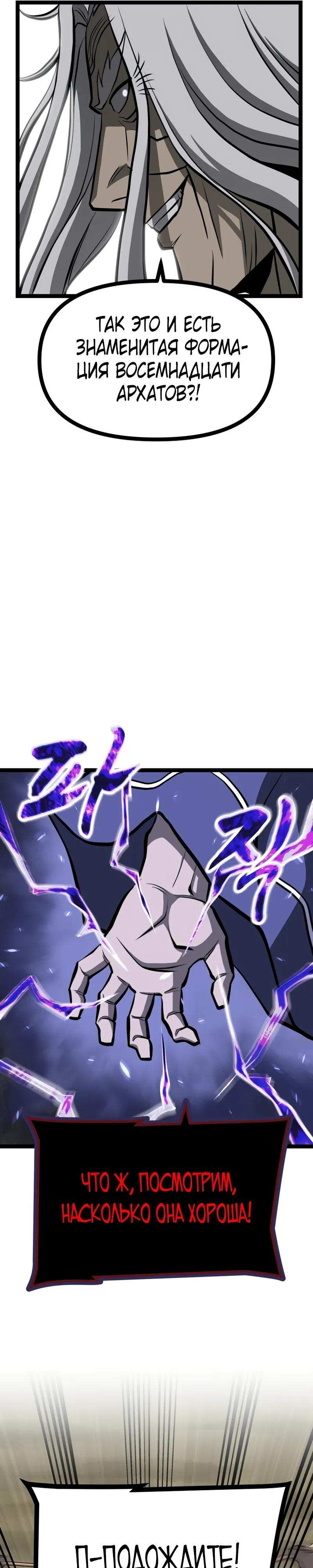 Манга Несокрушимый божественный кулак - Глава 63 Страница 40