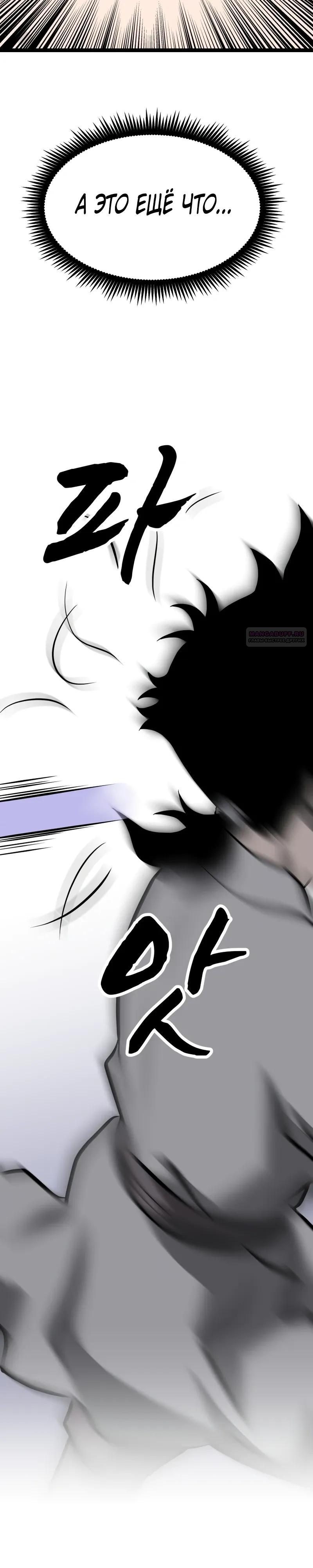 Манга Несокрушимый божественный кулак - Глава 63 Страница 14