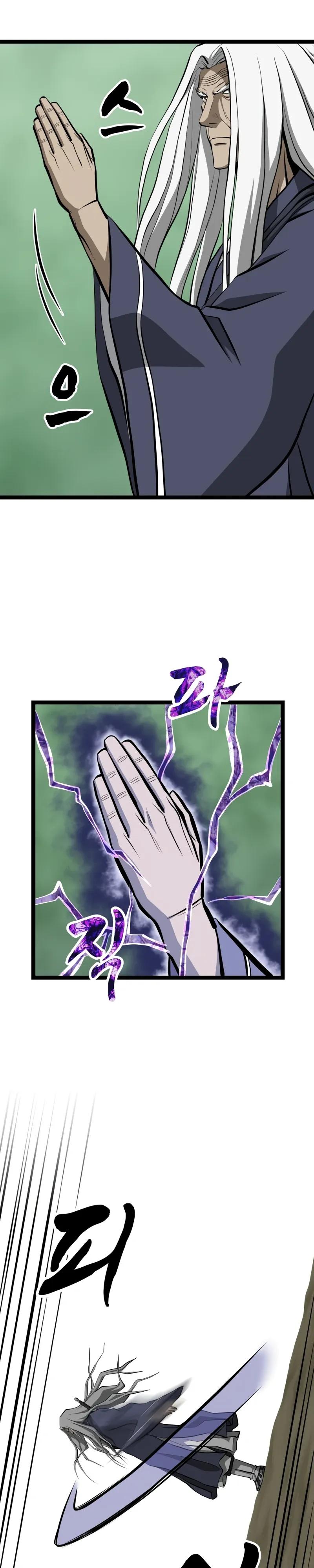 Манга Несокрушимый божественный кулак - Глава 63 Страница 12