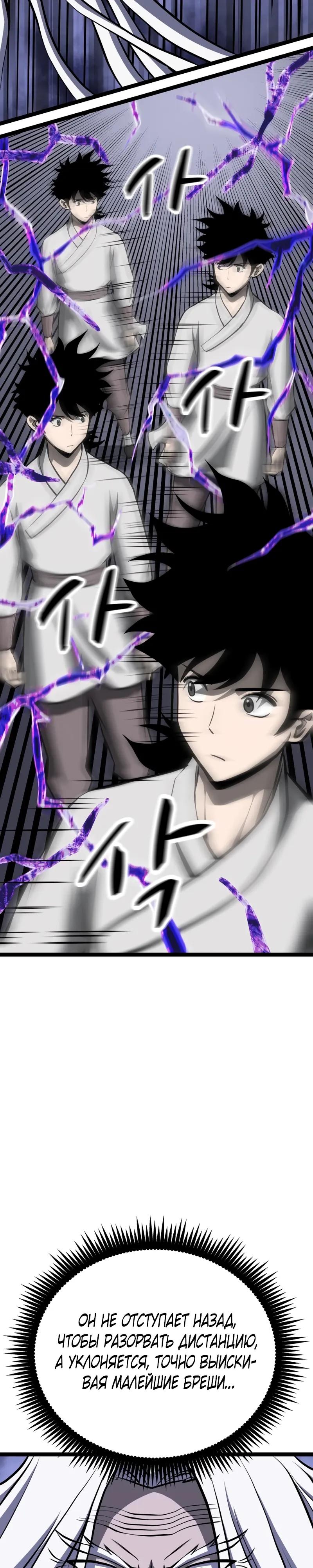 Манга Несокрушимый божественный кулак - Глава 63 Страница 9