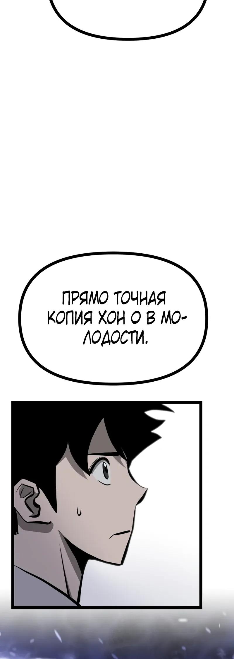 Манга Несокрушимый божественный кулак - Глава 63 Страница 4