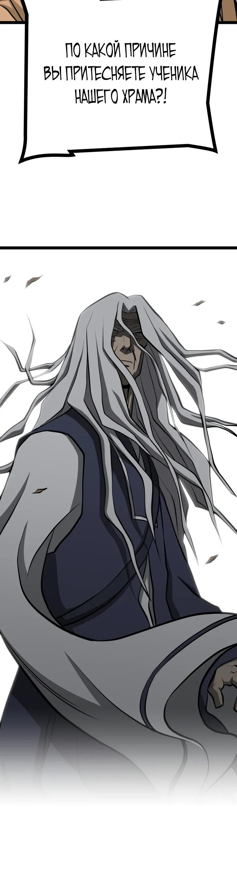 Манга Несокрушимый божественный кулак - Глава 63 Страница 27