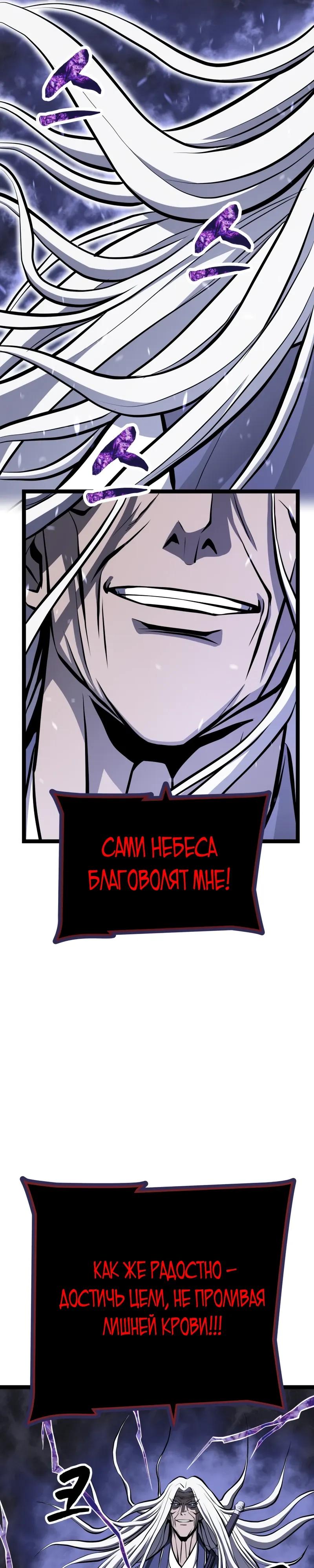 Манга Несокрушимый божественный кулак - Глава 63 Страница 5
