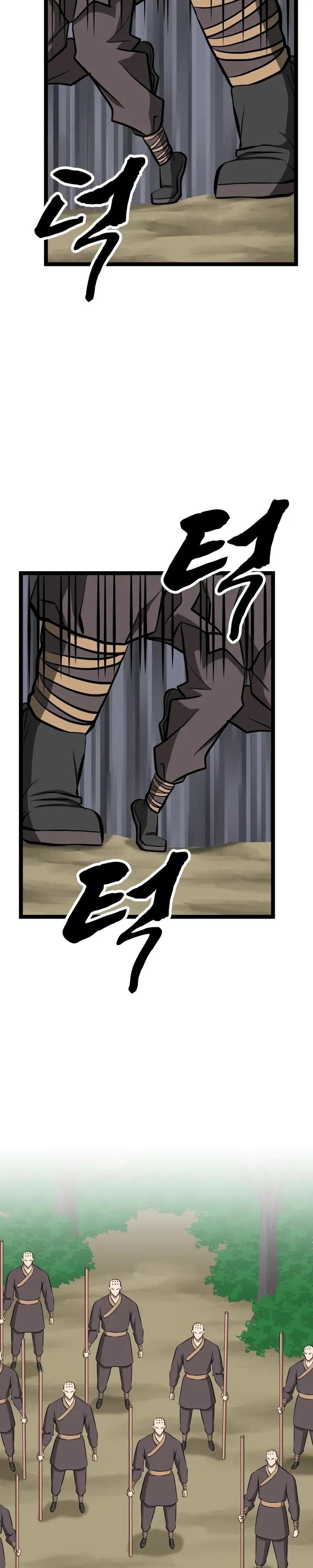 Манга Несокрушимый божественный кулак - Глава 63 Страница 25