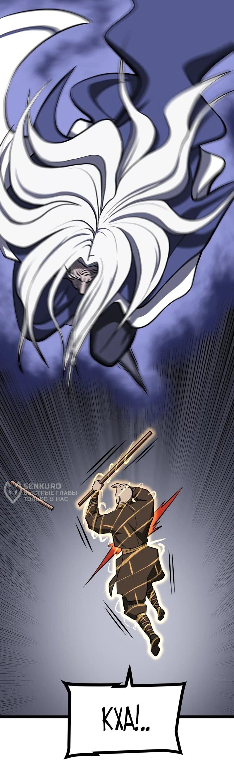 Манга Несокрушимый божественный кулак - Глава 65 Страница 48