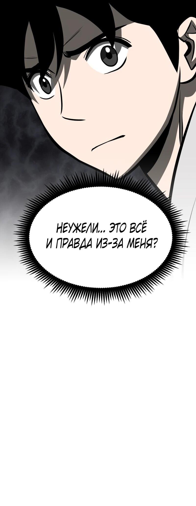 Манга Несокрушимый божественный кулак - Глава 65 Страница 65