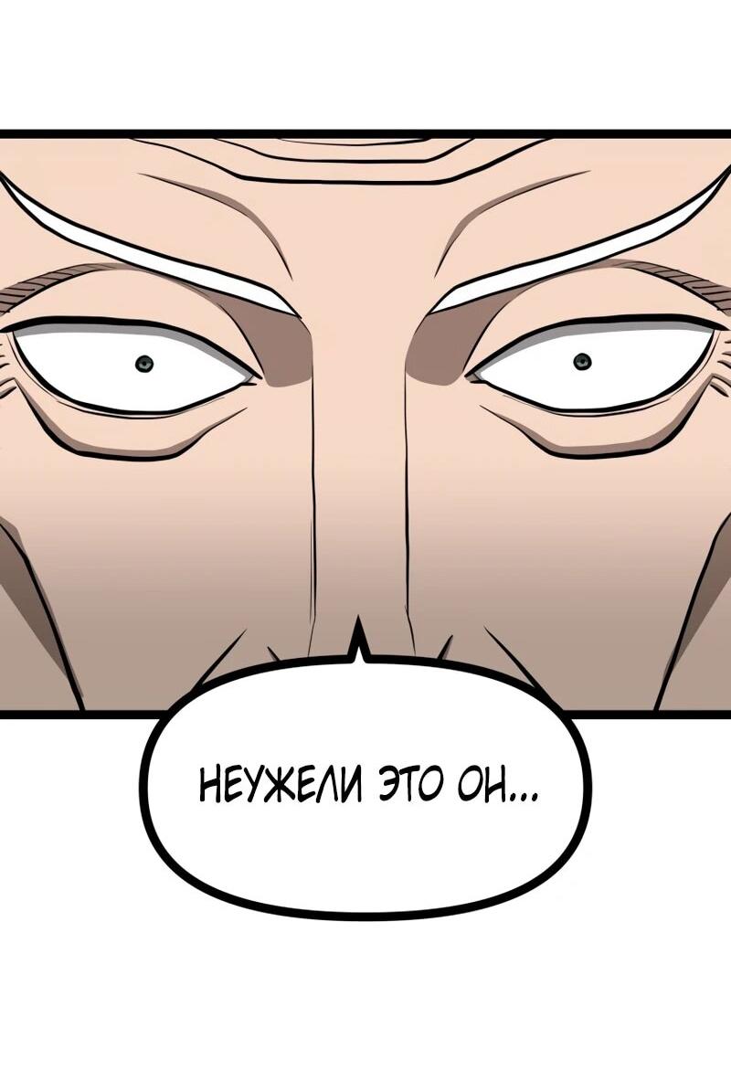 Манга Несокрушимый божественный кулак - Глава 65 Страница 69
