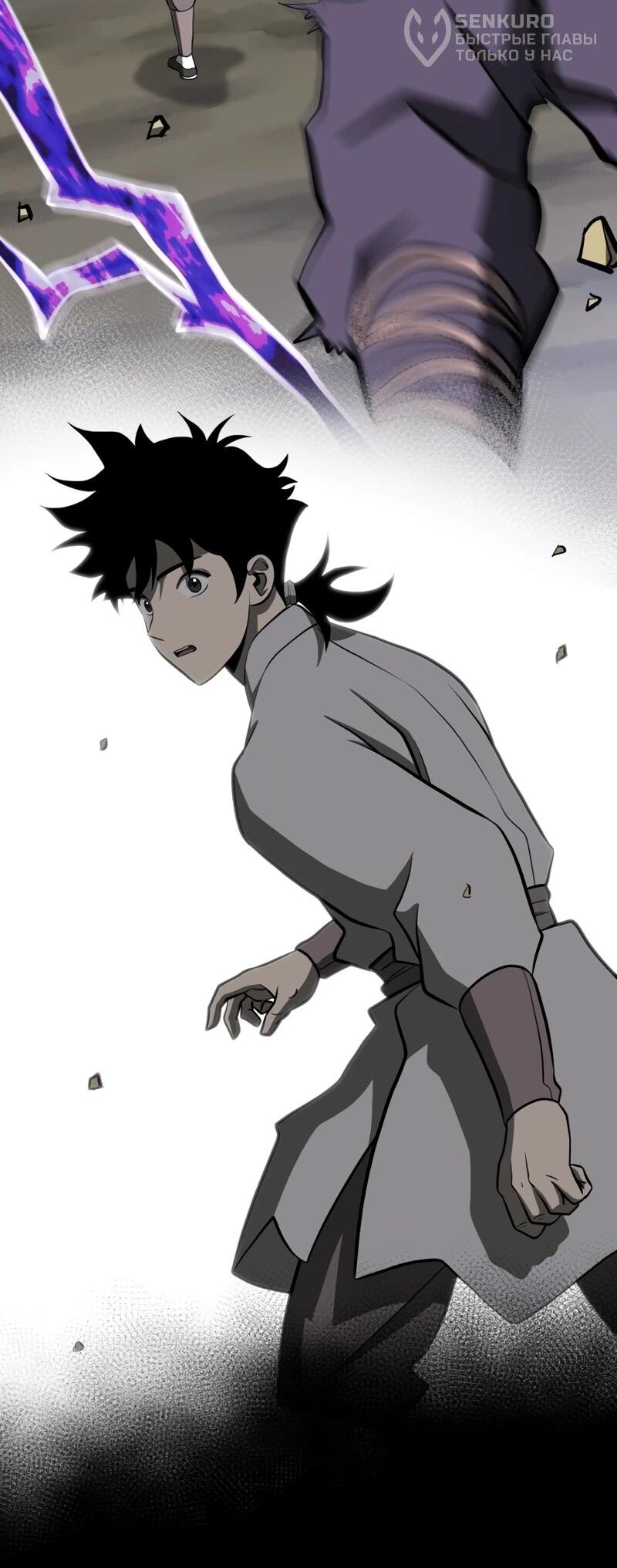 Манга Несокрушимый божественный кулак - Глава 65 Страница 64