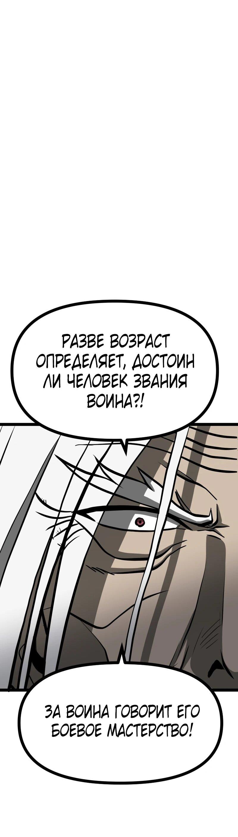 Манга Несокрушимый божественный кулак - Глава 65 Страница 17