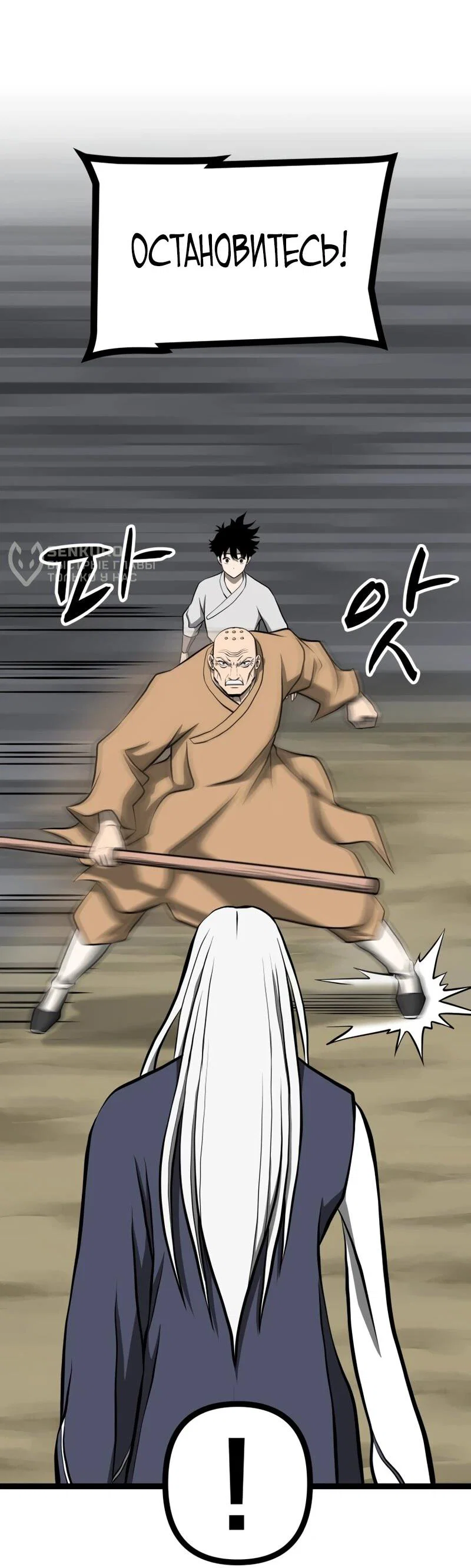 Манга Несокрушимый божественный кулак - Глава 65 Страница 12