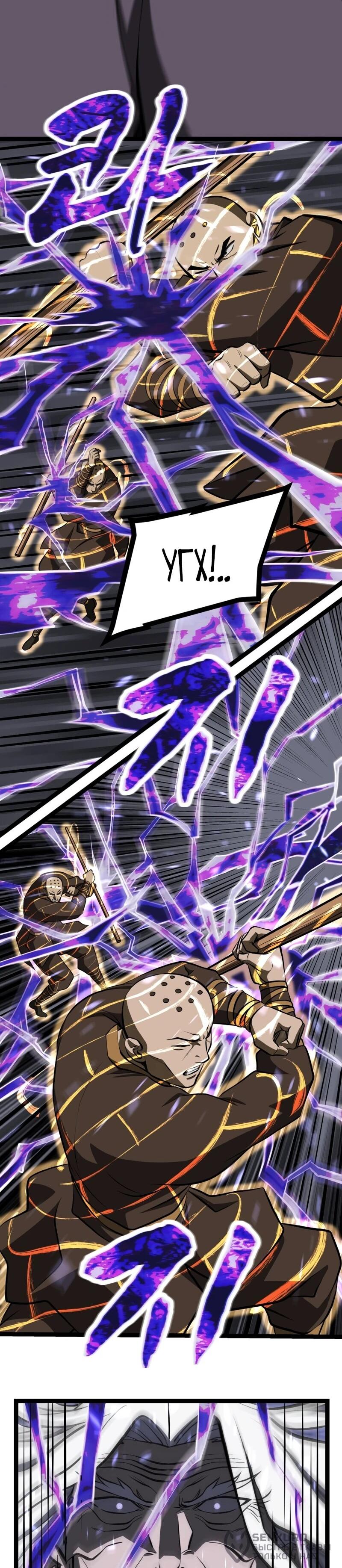 Манга Несокрушимый божественный кулак - Глава 65 Страница 36