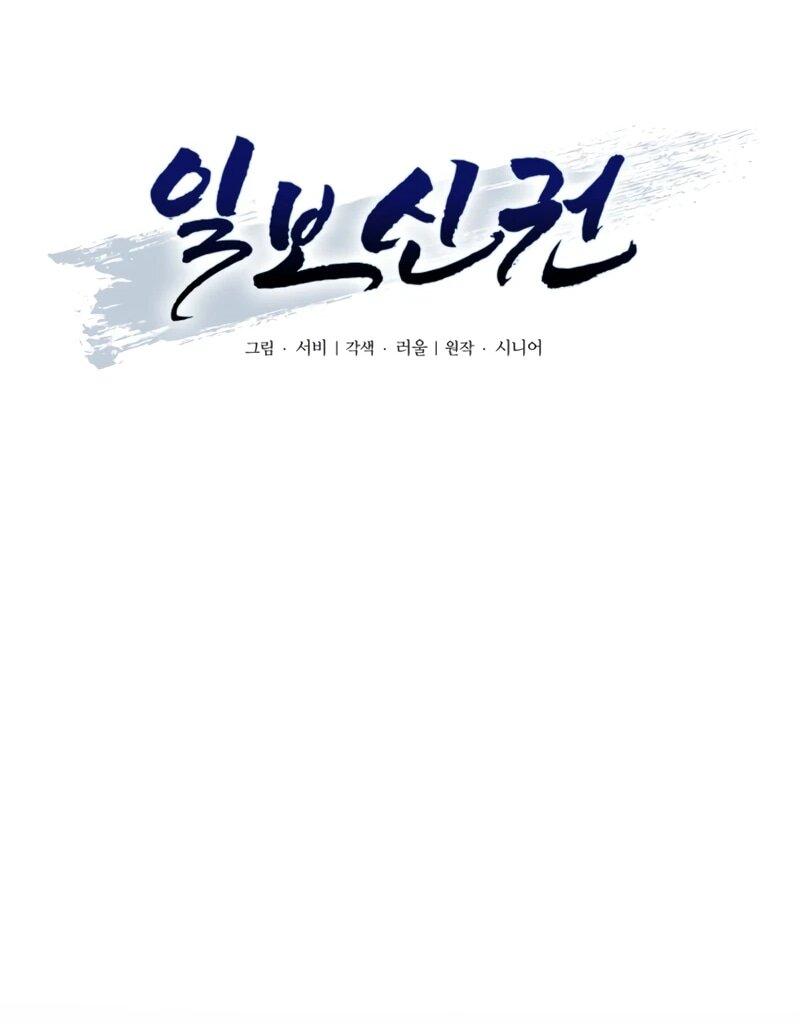 Манга Несокрушимый божественный кулак - Глава 65 Страница 66