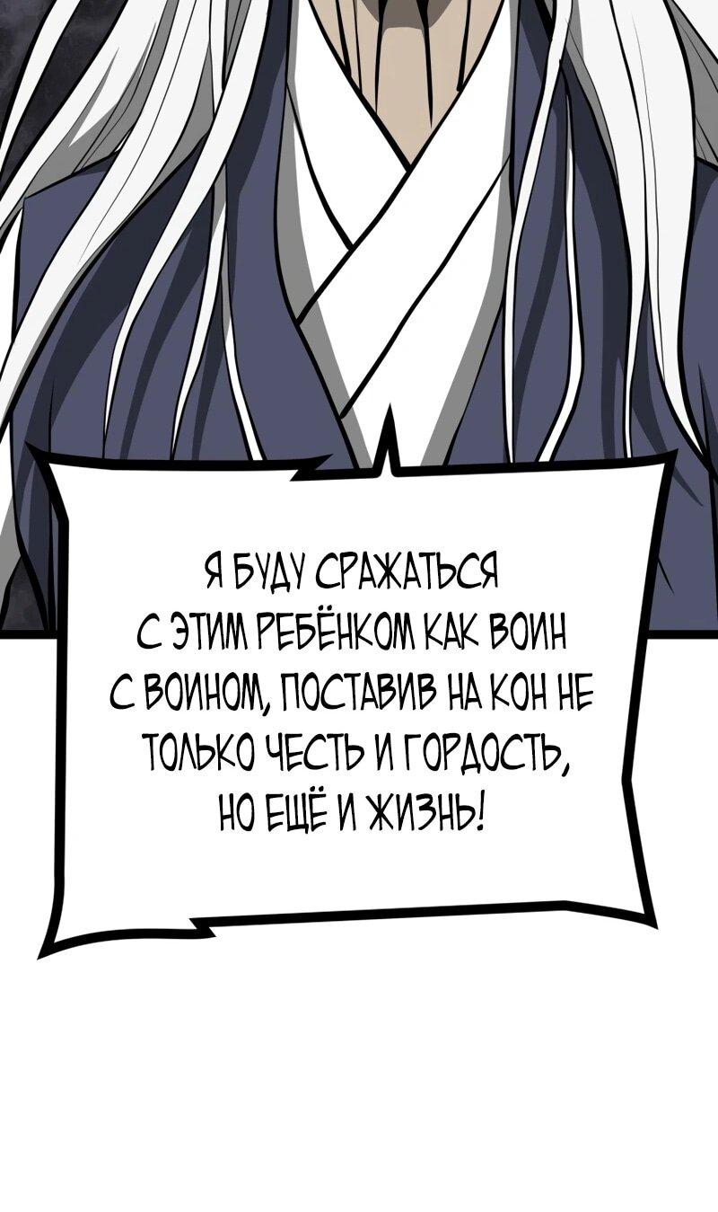 Манга Несокрушимый божественный кулак - Глава 65 Страница 15