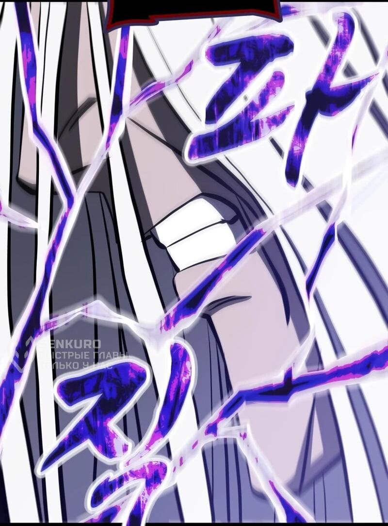 Манга Несокрушимый божественный кулак - Глава 65 Страница 33