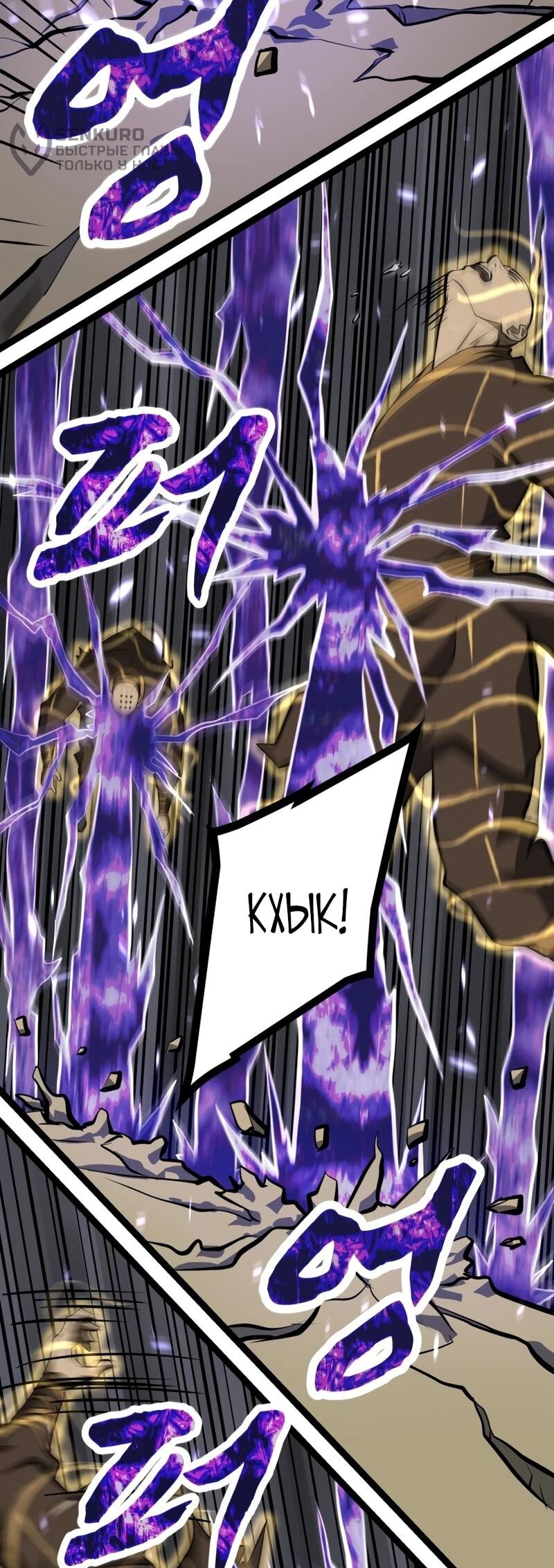 Манга Несокрушимый божественный кулак - Глава 65 Страница 60