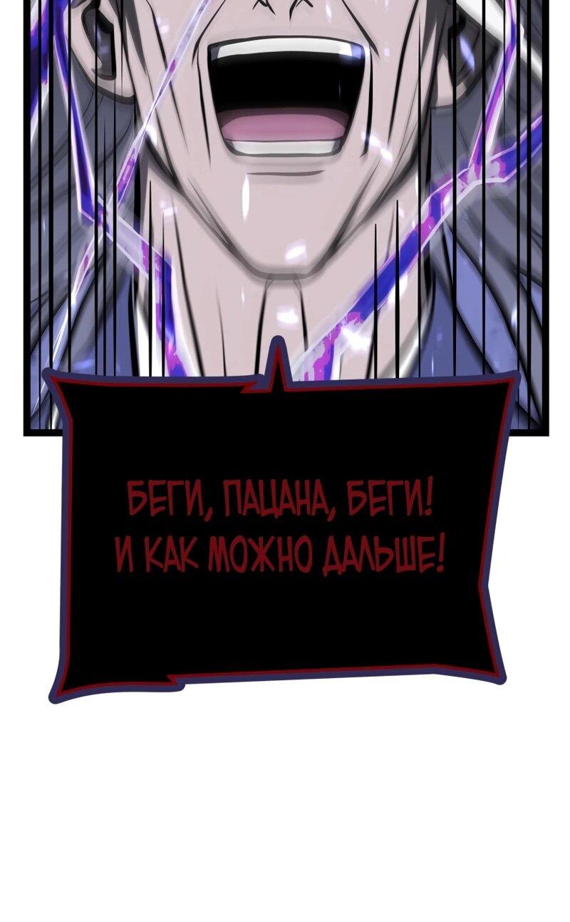 Манга Несокрушимый божественный кулак - Глава 65 Страница 37