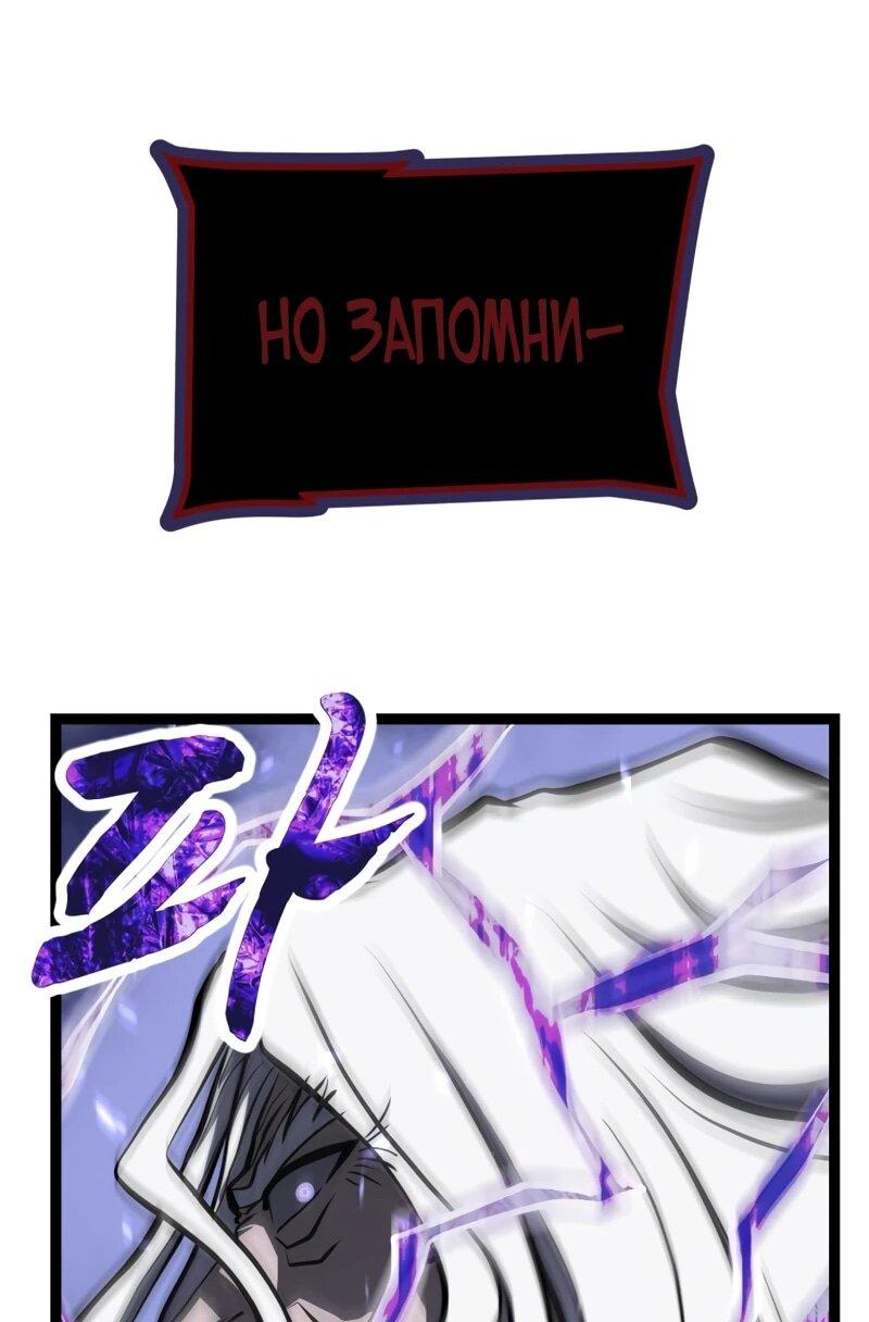 Манга Несокрушимый божественный кулак - Глава 65 Страница 51