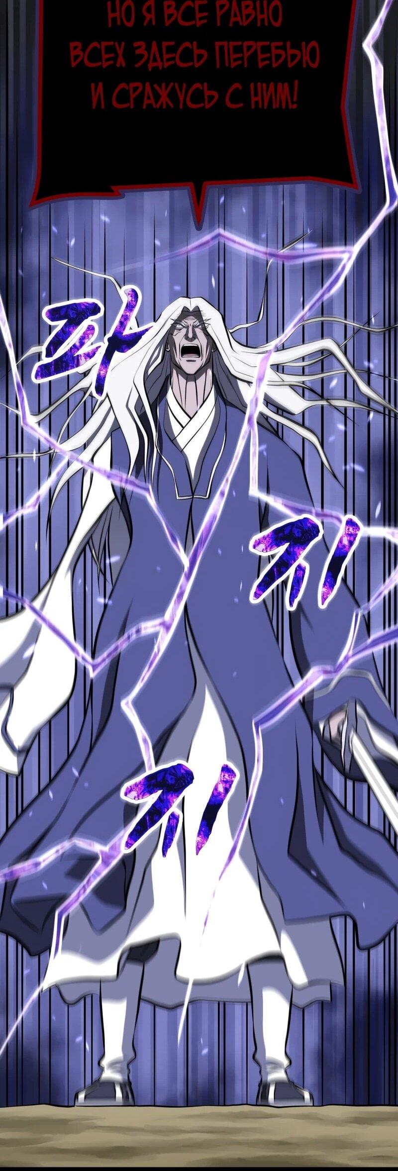 Манга Несокрушимый божественный кулак - Глава 65 Страница 19