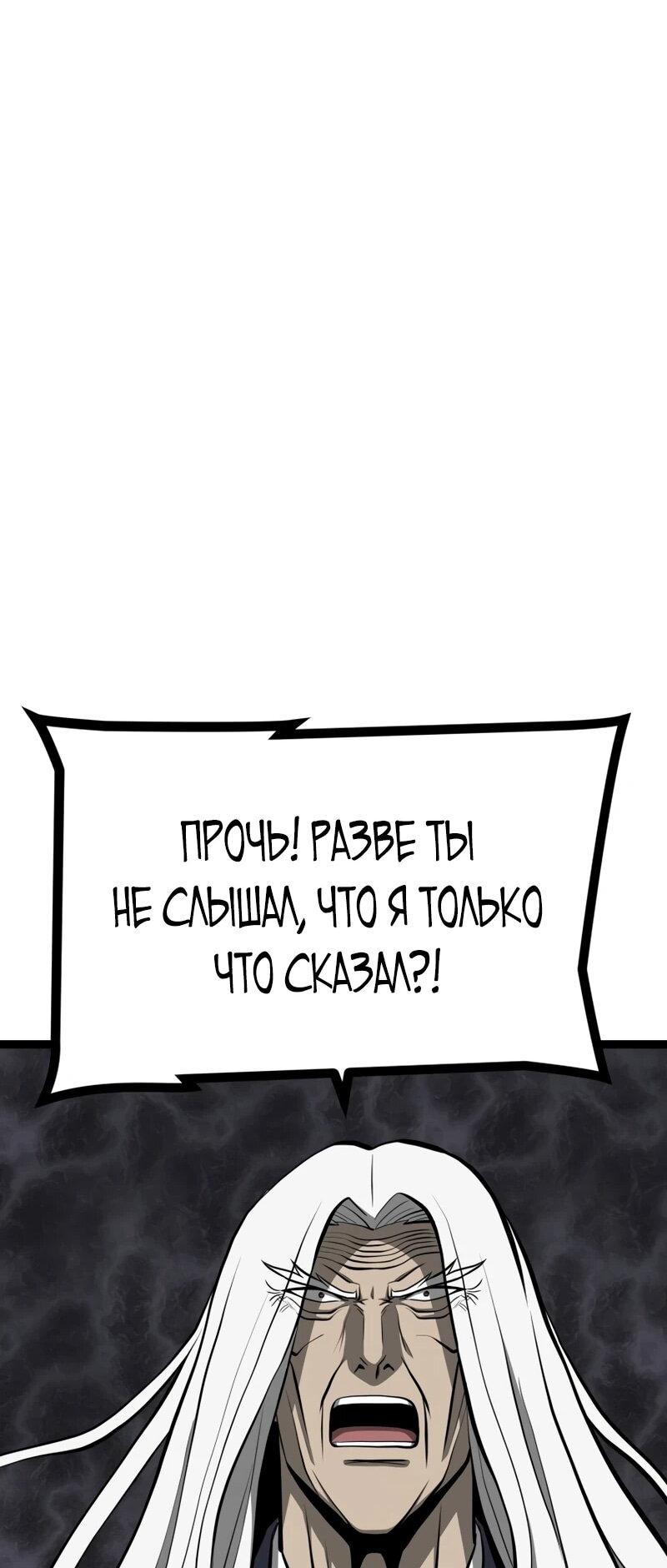 Манга Несокрушимый божественный кулак - Глава 65 Страница 14