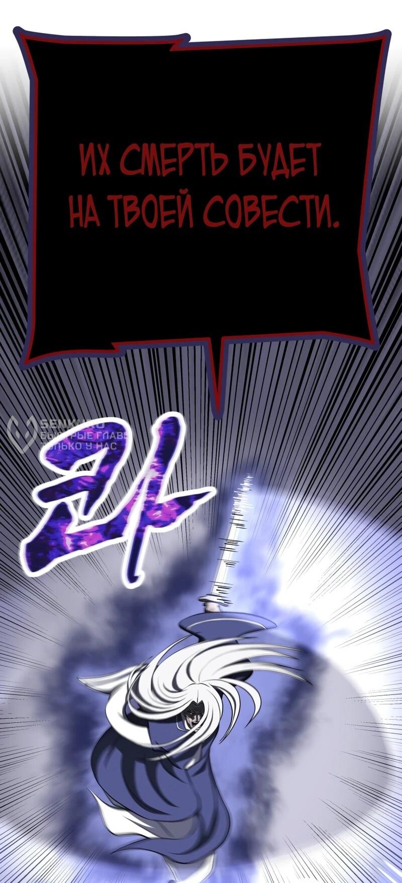 Манга Несокрушимый божественный кулак - Глава 65 Страница 53