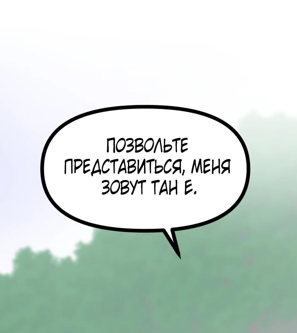 Манга Несокрушимый божественный кулак - Глава 67 Страница 38
