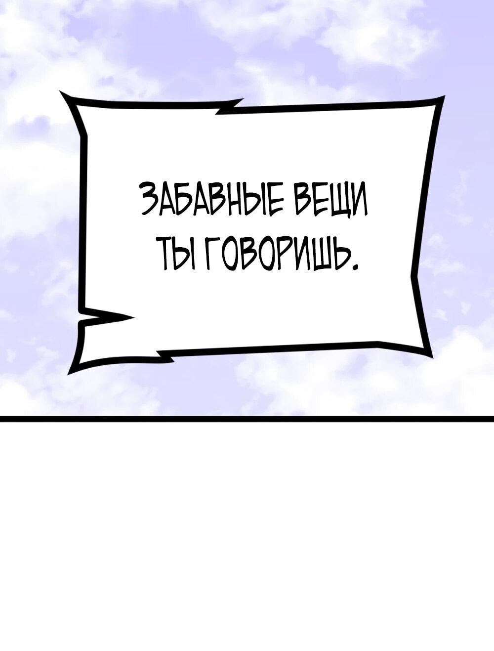 Манга Несокрушимый божественный кулак - Глава 67 Страница 56