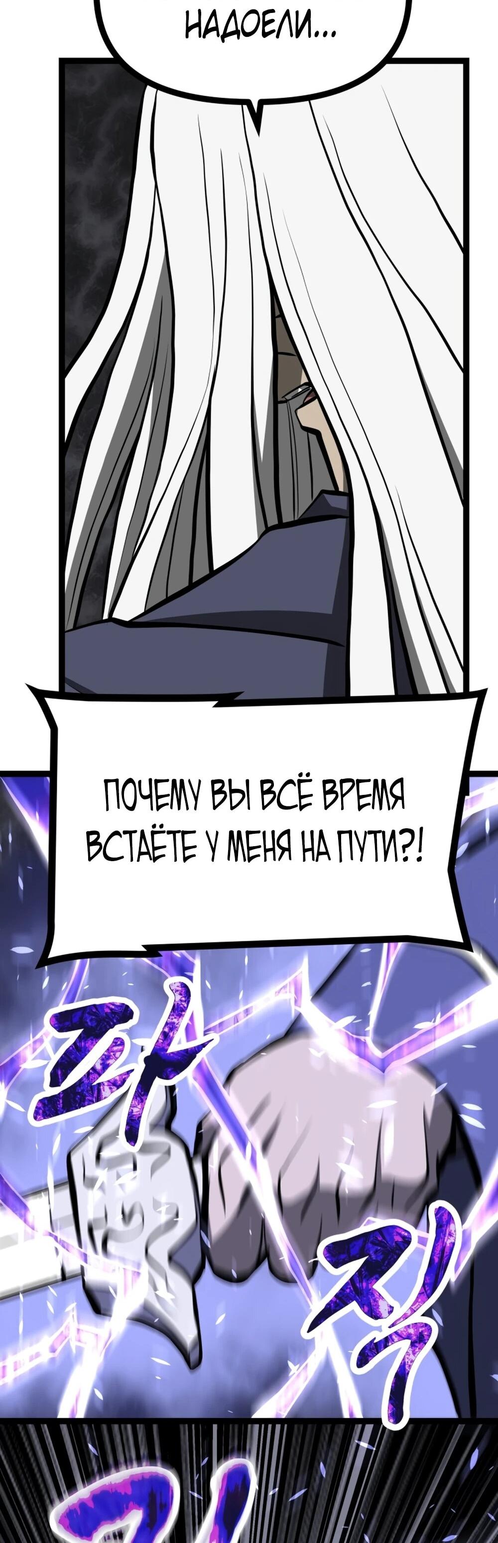 Манга Несокрушимый божественный кулак - Глава 67 Страница 11