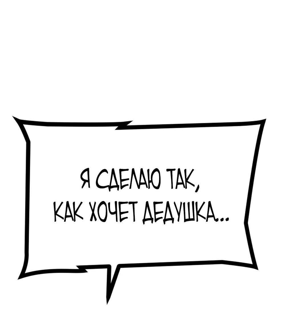 Манга Несокрушимый божественный кулак - Глава 67 Страница 2