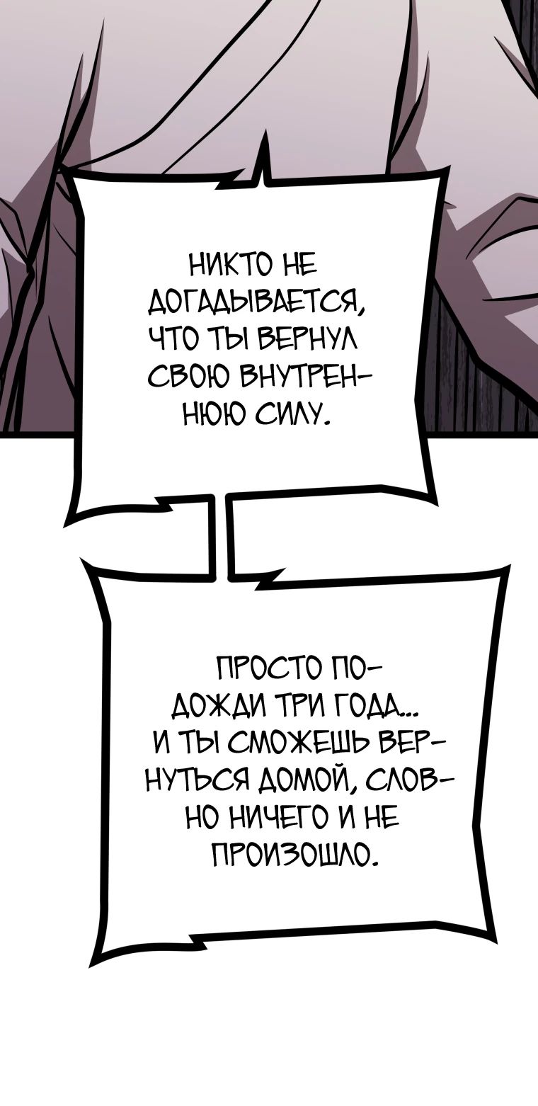 Манга Несокрушимый божественный кулак - Глава 31 Страница 29