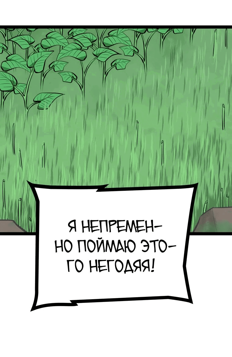 Манга Несокрушимый божественный кулак - Глава 27 Страница 40