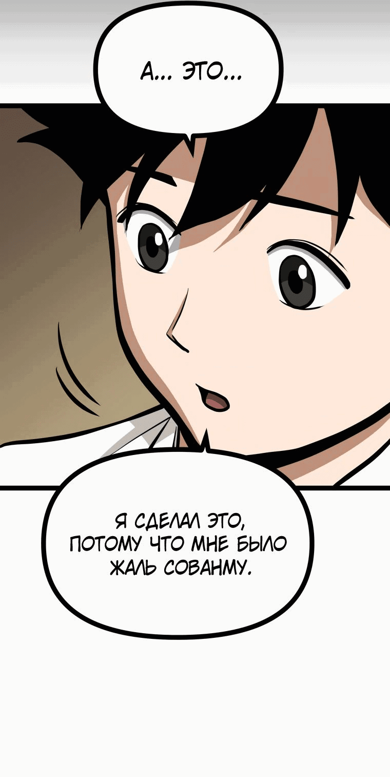 Манга Несокрушимый божественный кулак - Глава 25 Страница 43