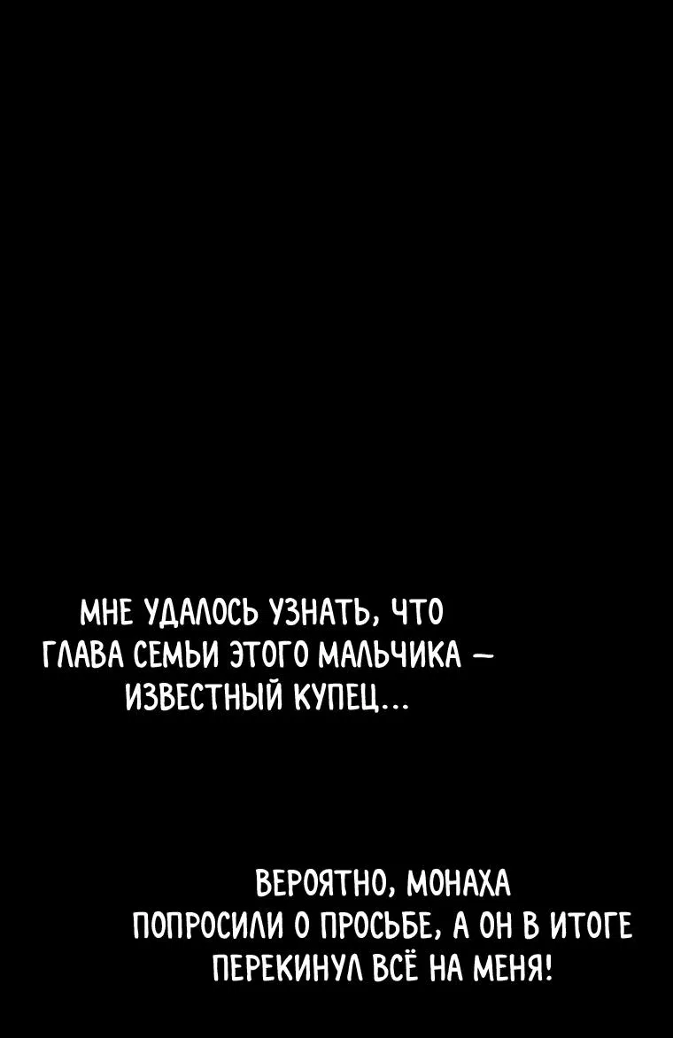 Манга Несокрушимый божественный кулак - Глава 2 Страница 22