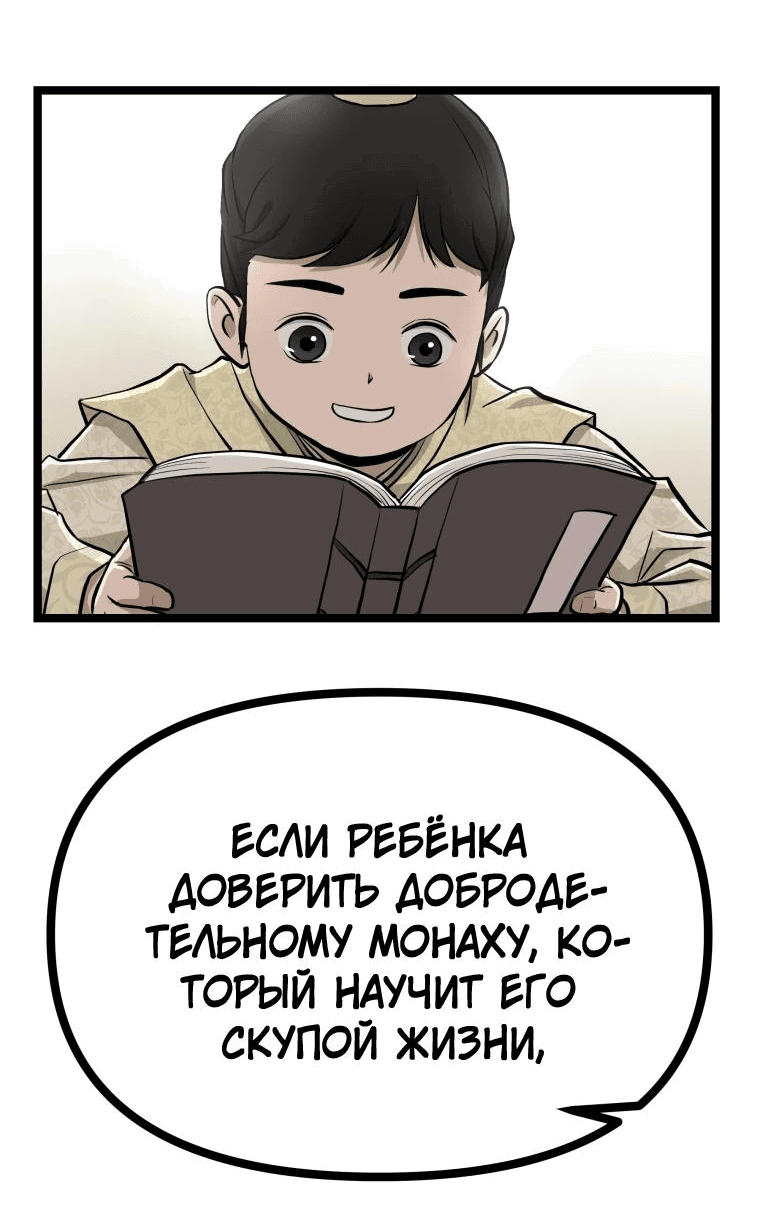 Манга Несокрушимый божественный кулак - Глава 1 Страница 40