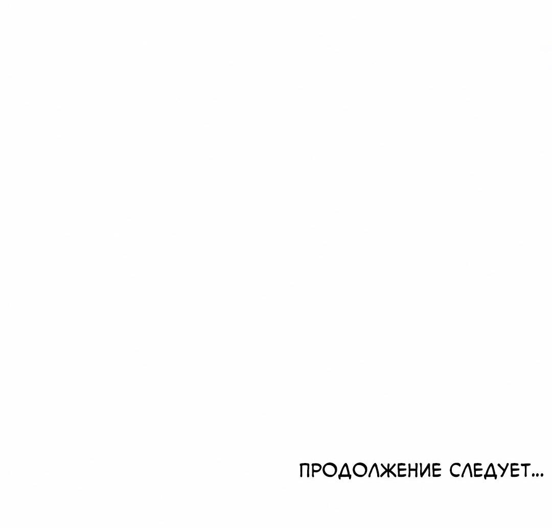 Манга Мой милый - Глава 16 Страница 65