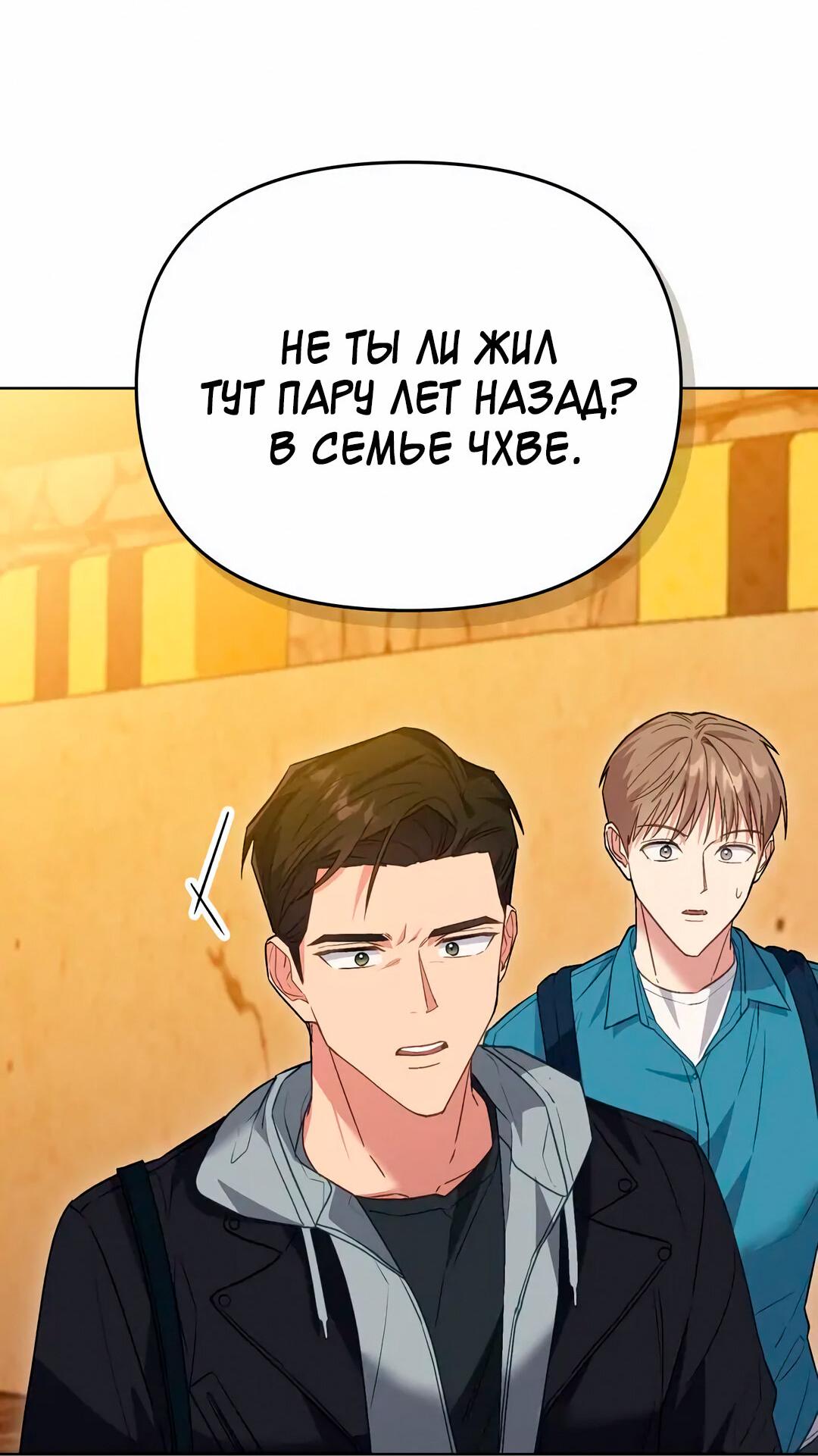 Манга Мой милый - Глава 18 Страница 71