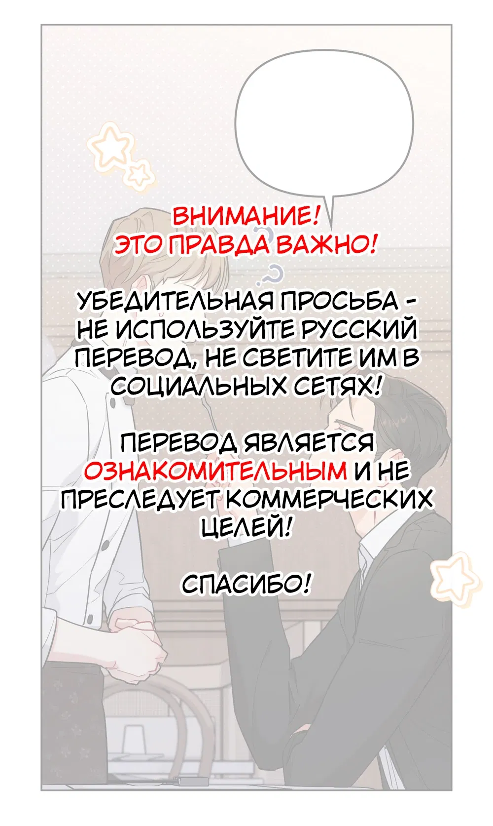 Манга Мой милый - Глава 18 Страница 1